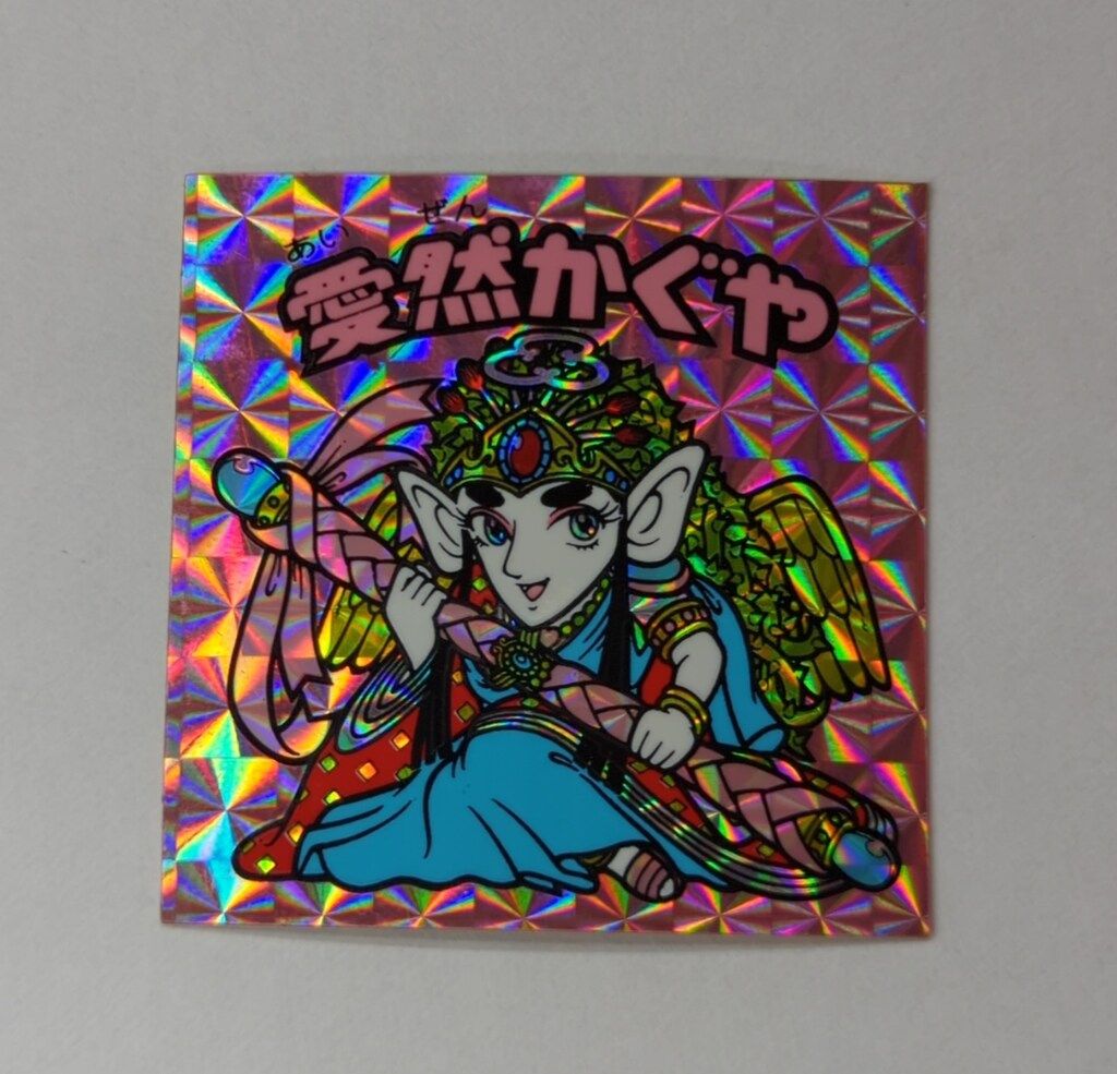 チョコ版愛然かぐや