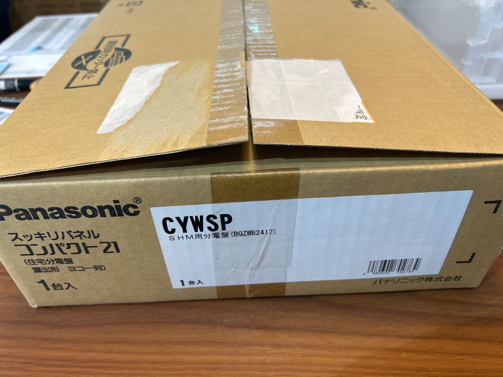 パナソニック スッキリパネル ヨコ1列タイプ 主幹40A 12回路 BQZWB2412