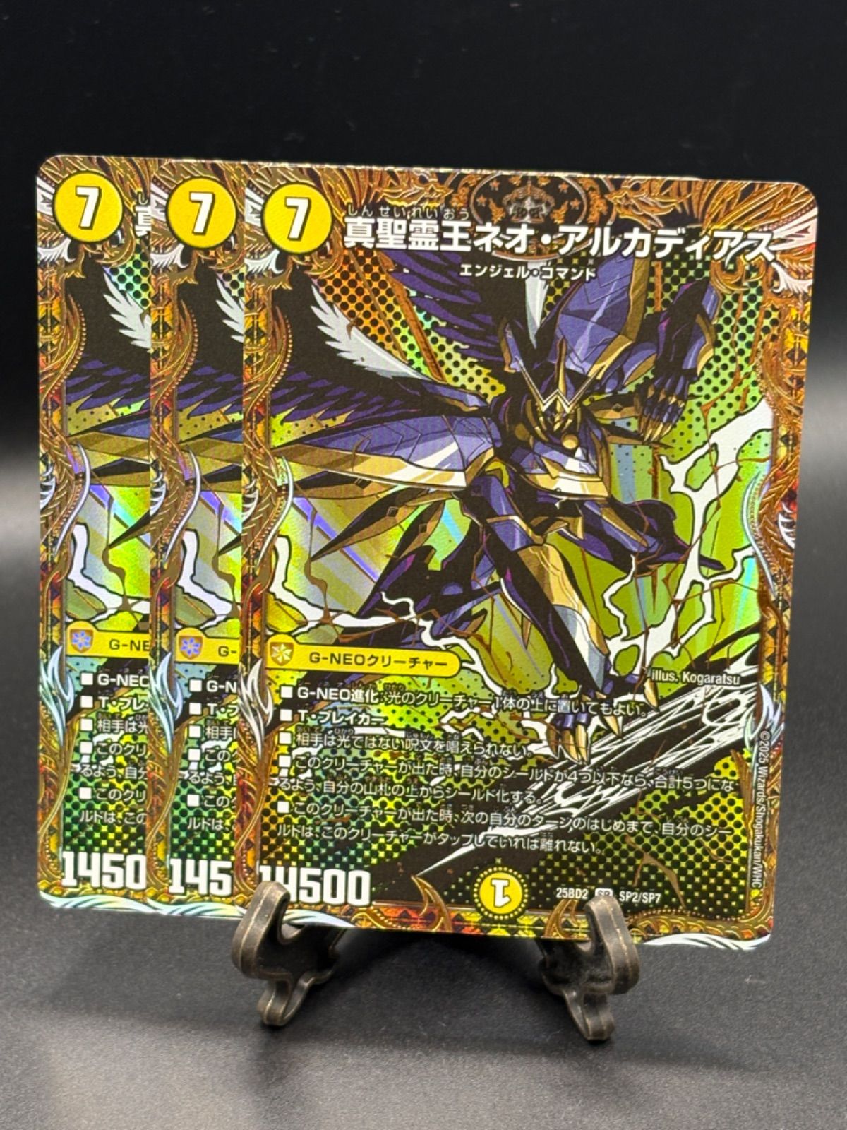 真精霊王ネオ・アルカディアス 25BD2秘1/秘 真精霊王ネオ