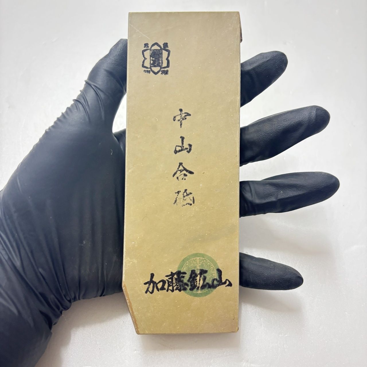 中山合砥 正本山
