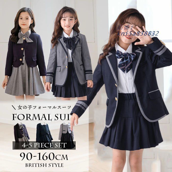 フォーマル スーツ 女の子 入学スーツ ジャケット ワンピース 卒業式 可愛い 5点セット 子供服 卒園式 法事 制服 スカート 発表会 入学式 入園式 七五三 子供服 kni5a838832