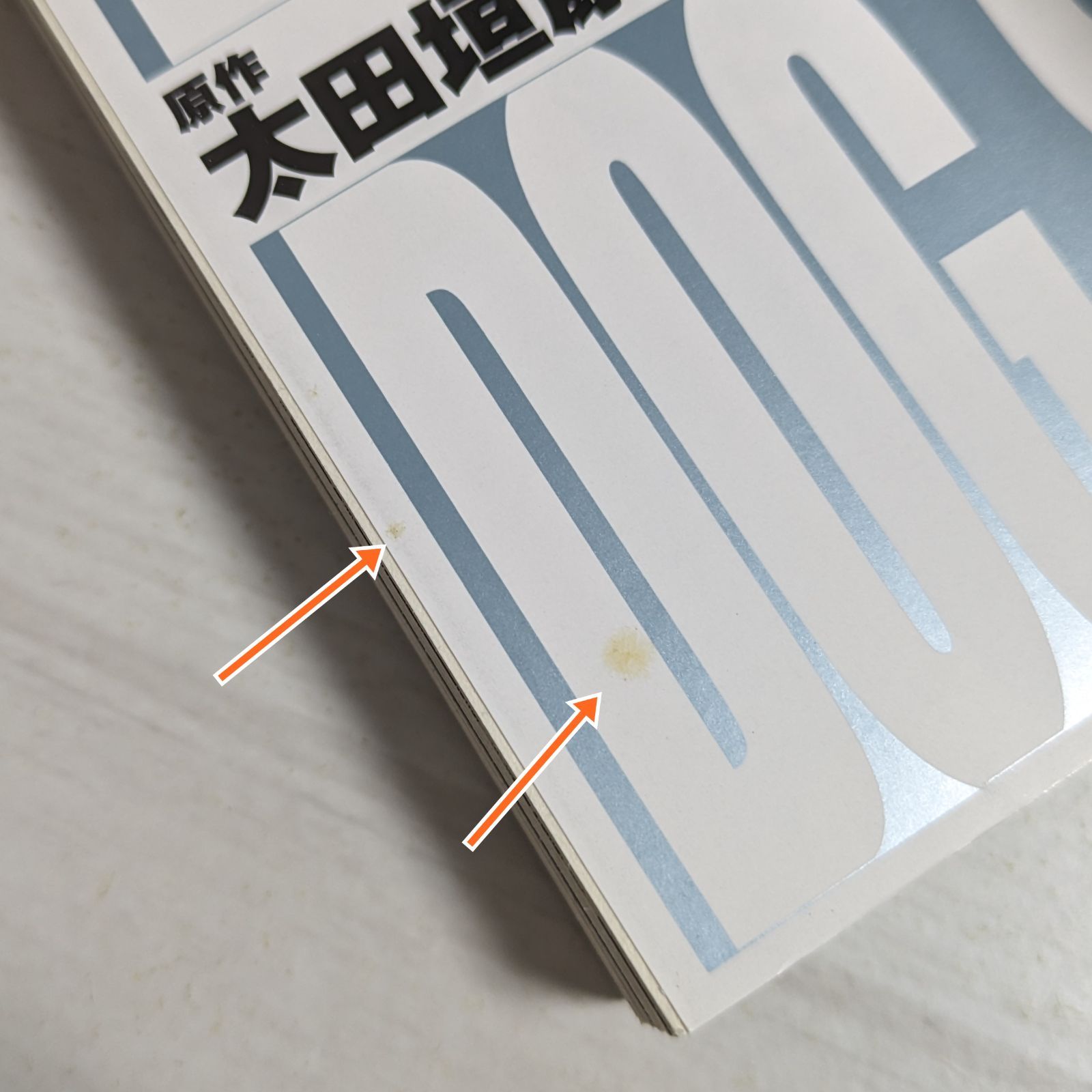 Front mission dog life & dog style 全巻セット フロント