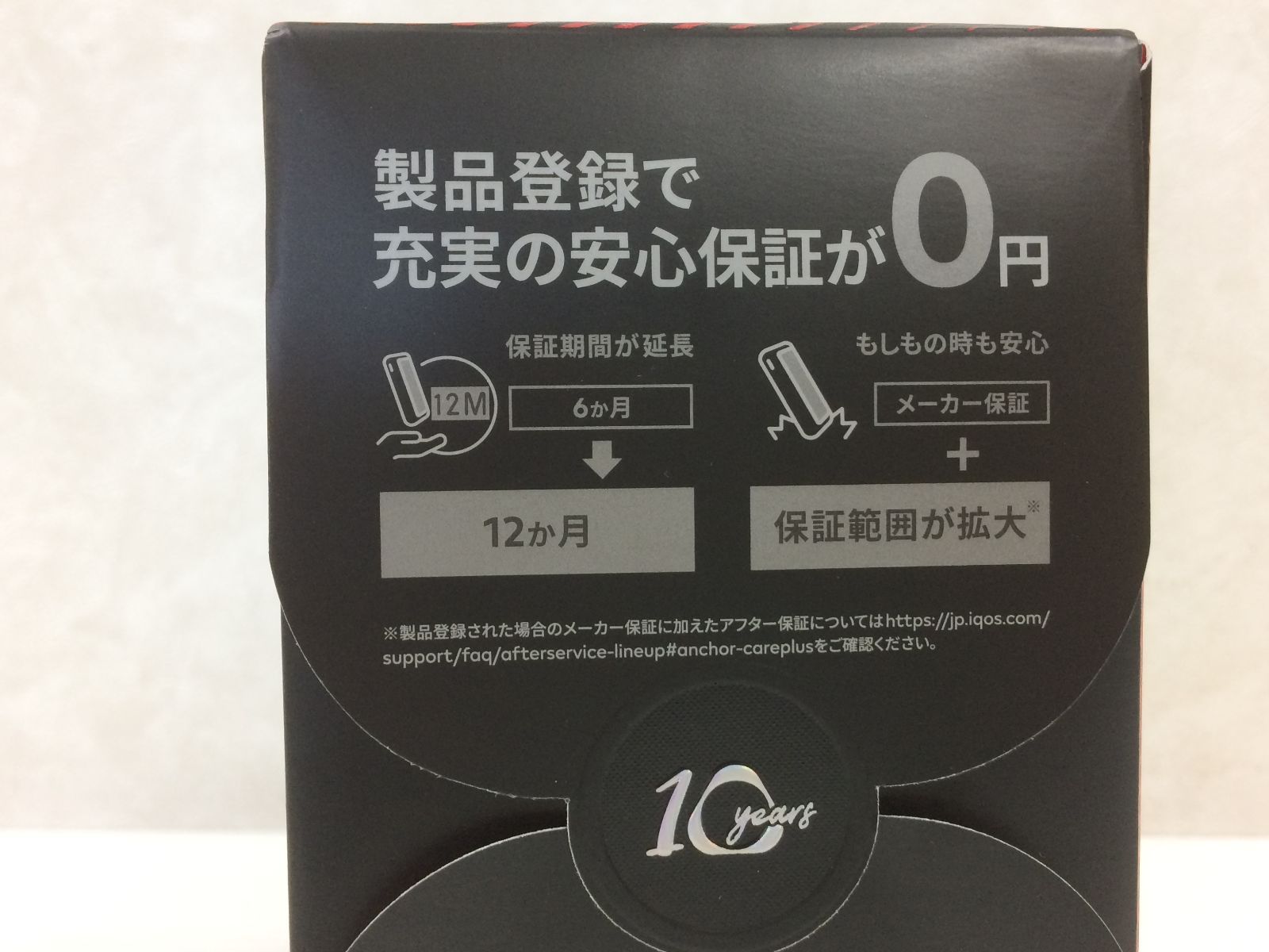 IQOS アイコス イルマ i アニバーサリーモデル(錫セット) 10周年 日本限定 ※製品登録可否