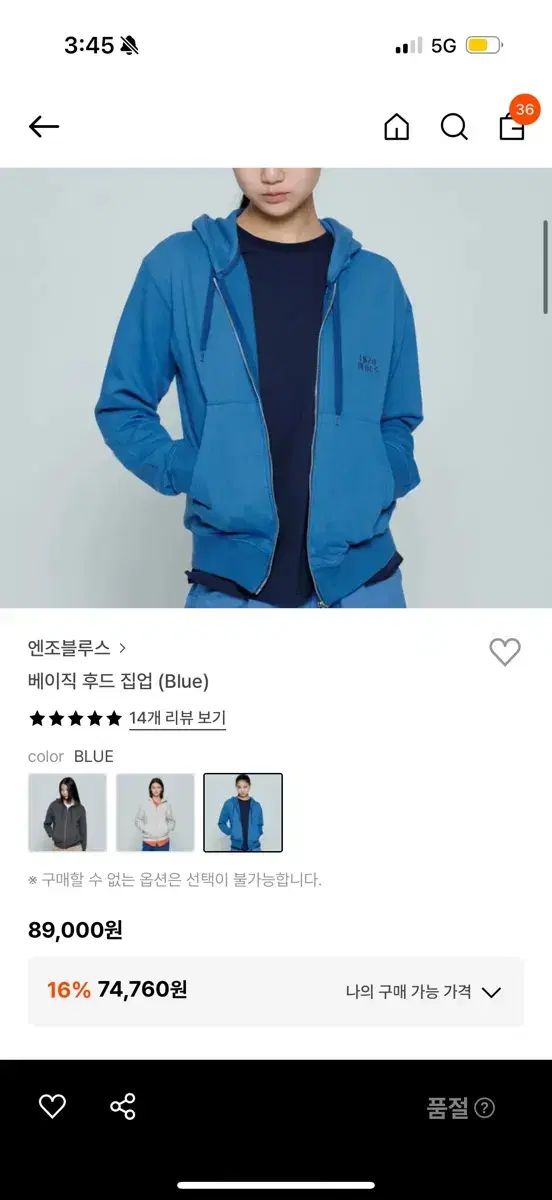 ENZO BLUES エンゾーブルース 青 ベーシック フードジップアップ s