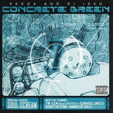 廃盤 CONCRETE GREEN 1 / SEEDA & DJ ISSO