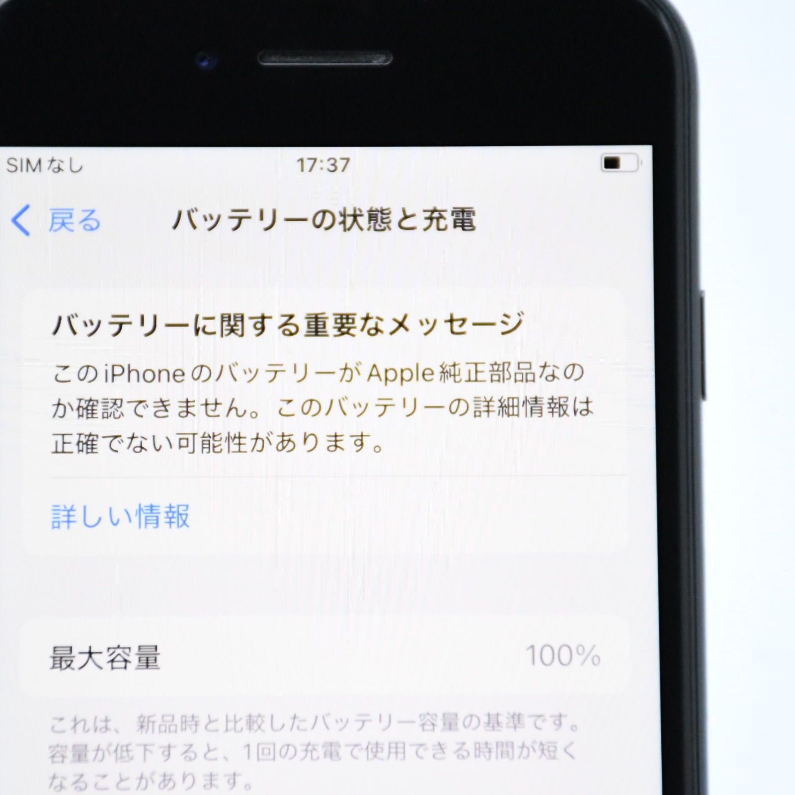 バッテリー最大容量 100％＊美品】 SIMフリー iPhoneSE 第3世代
