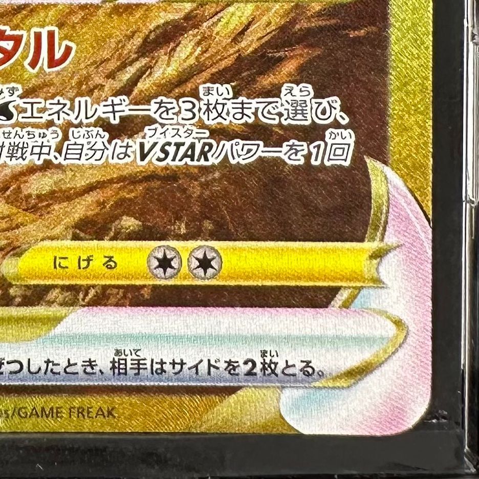 ポケモンカード オリジンパルキアVSTAR UR VSTARユニバース s12a
