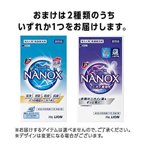 熱い販売 クリスタルソープ_1230g×2個 トップ ナノックスNANOX