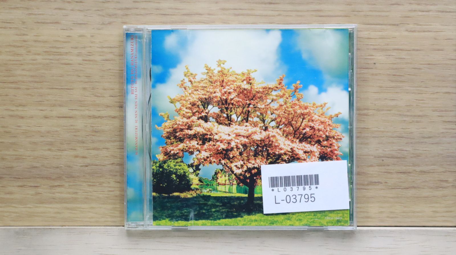 国内盤CD☆ 一青窈/You Hitoto□ ハナミズキ 【COCA15622