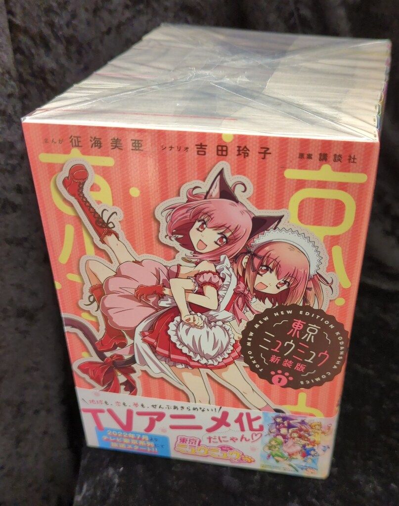 講談社 征海美亜 東京ミュウミュウ 新装版　全10巻 セット