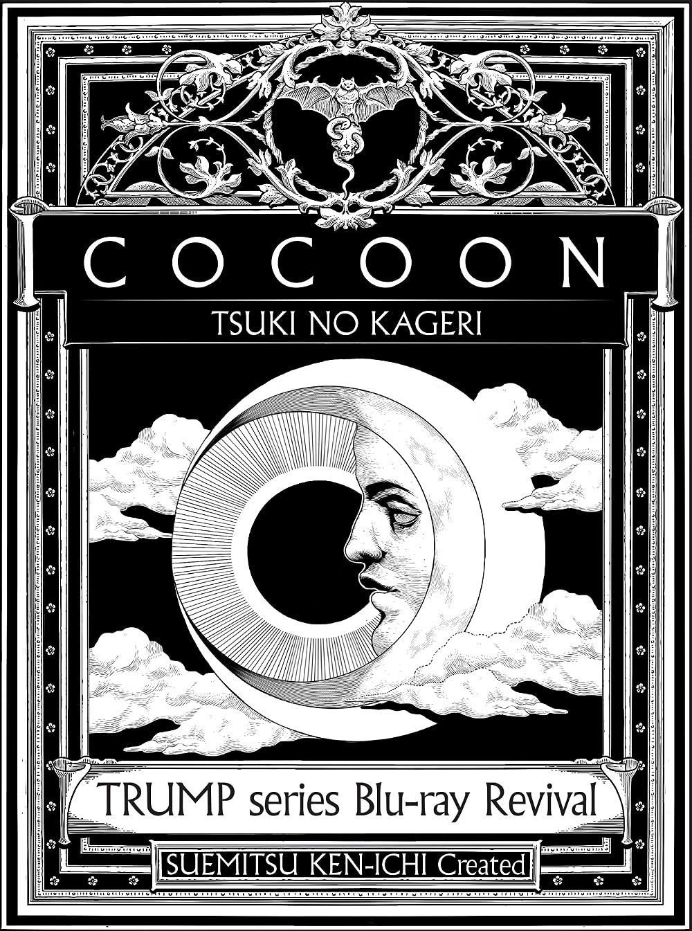 TRUMP series Blu-ray Revival COCOON 月の翳り