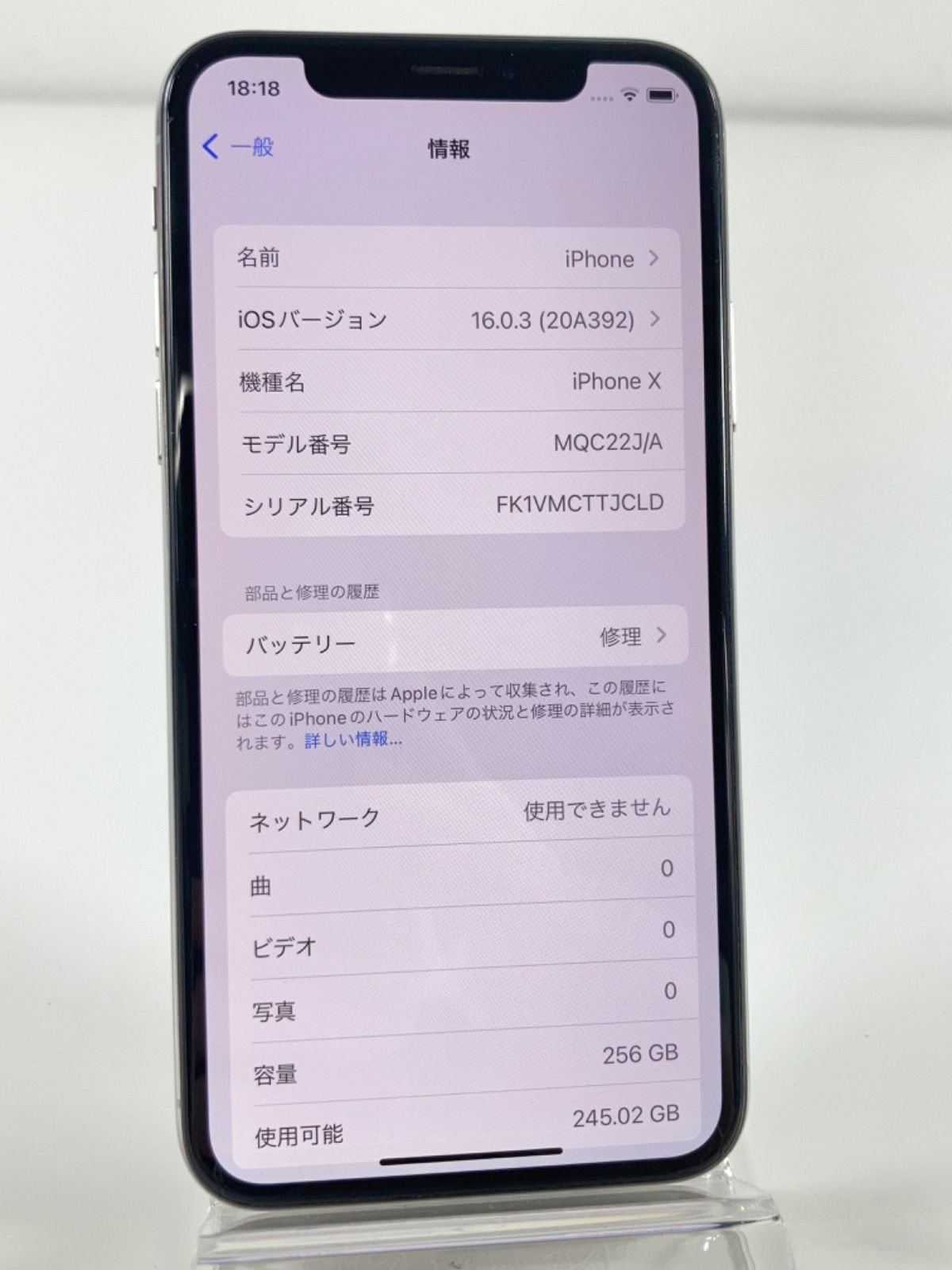 iPhone X Silver 256GB au A1902 バッテリー76%