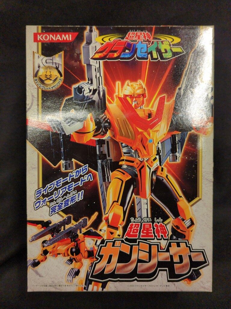 コナミ チェンジグレートメカシリーズ 超星神グランセイザー