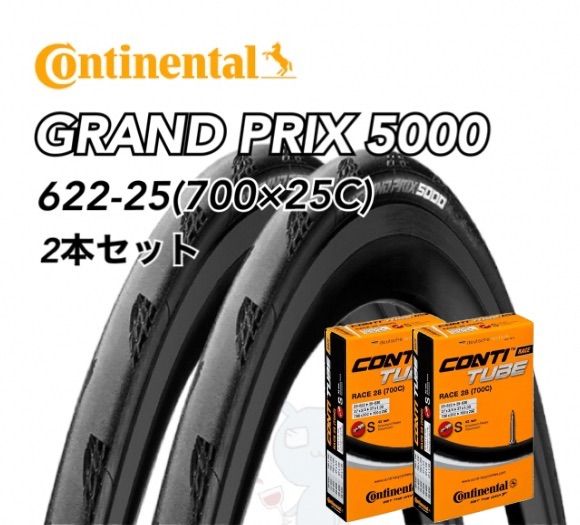 Grand Prix 5000 25C 60mmタイヤ/チューブセットパーツ
