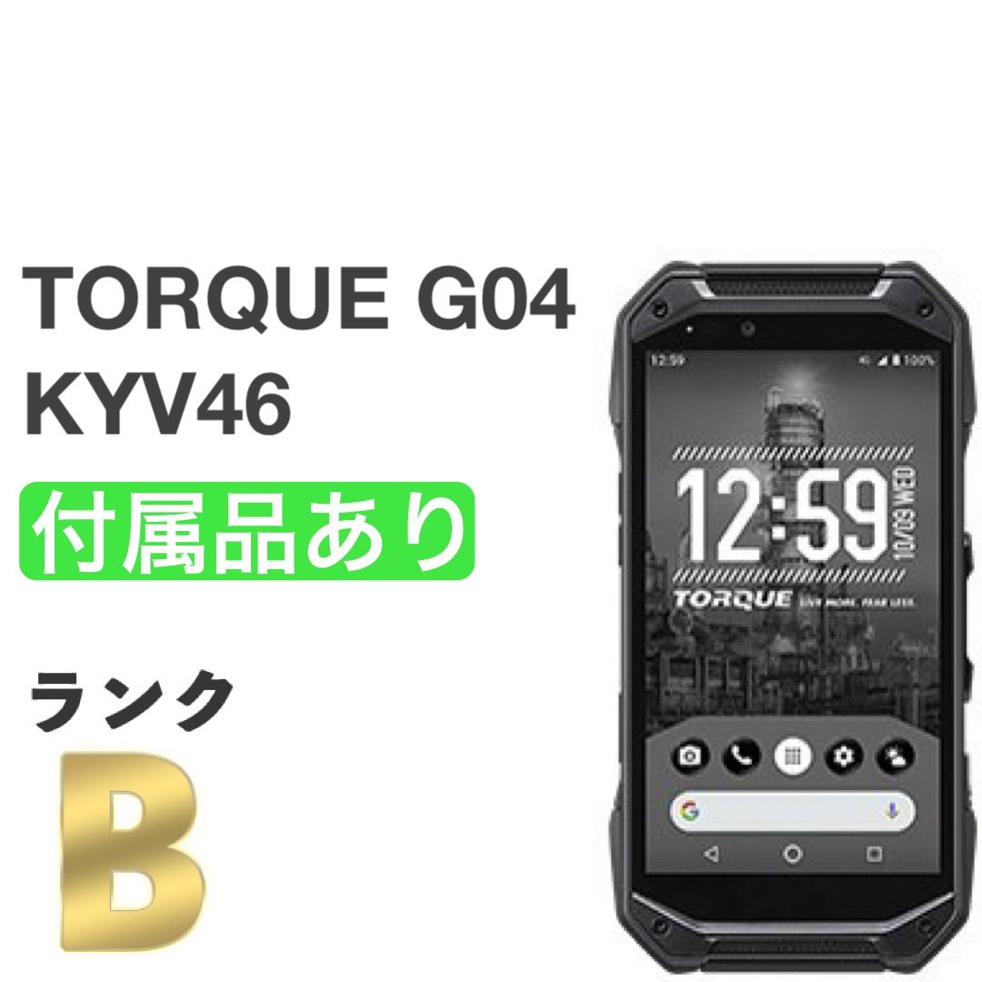 良品 TORQUE G04 KYV46 ブラック au SIMロック解除済み 白ロム 64GB 