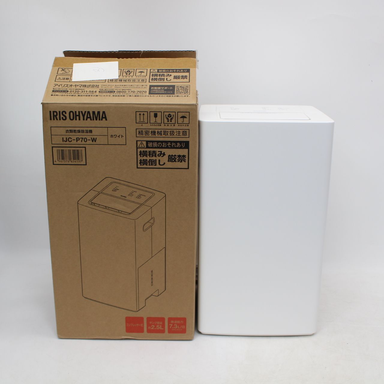 592)2023年製 IJC-P70-W アイリスオーヤマ コンプレッサー式除湿機