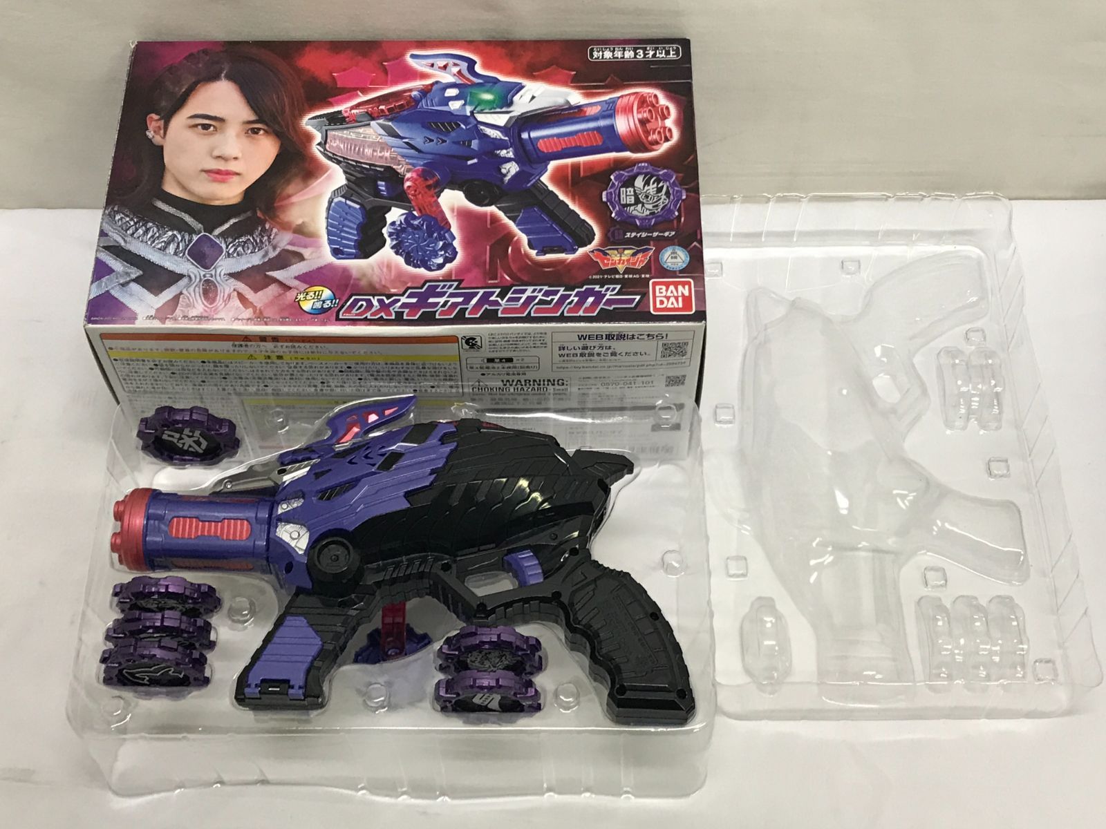 機界戦隊ゼンカイジャー DXギアトジンガー / GPダークセンタイギア