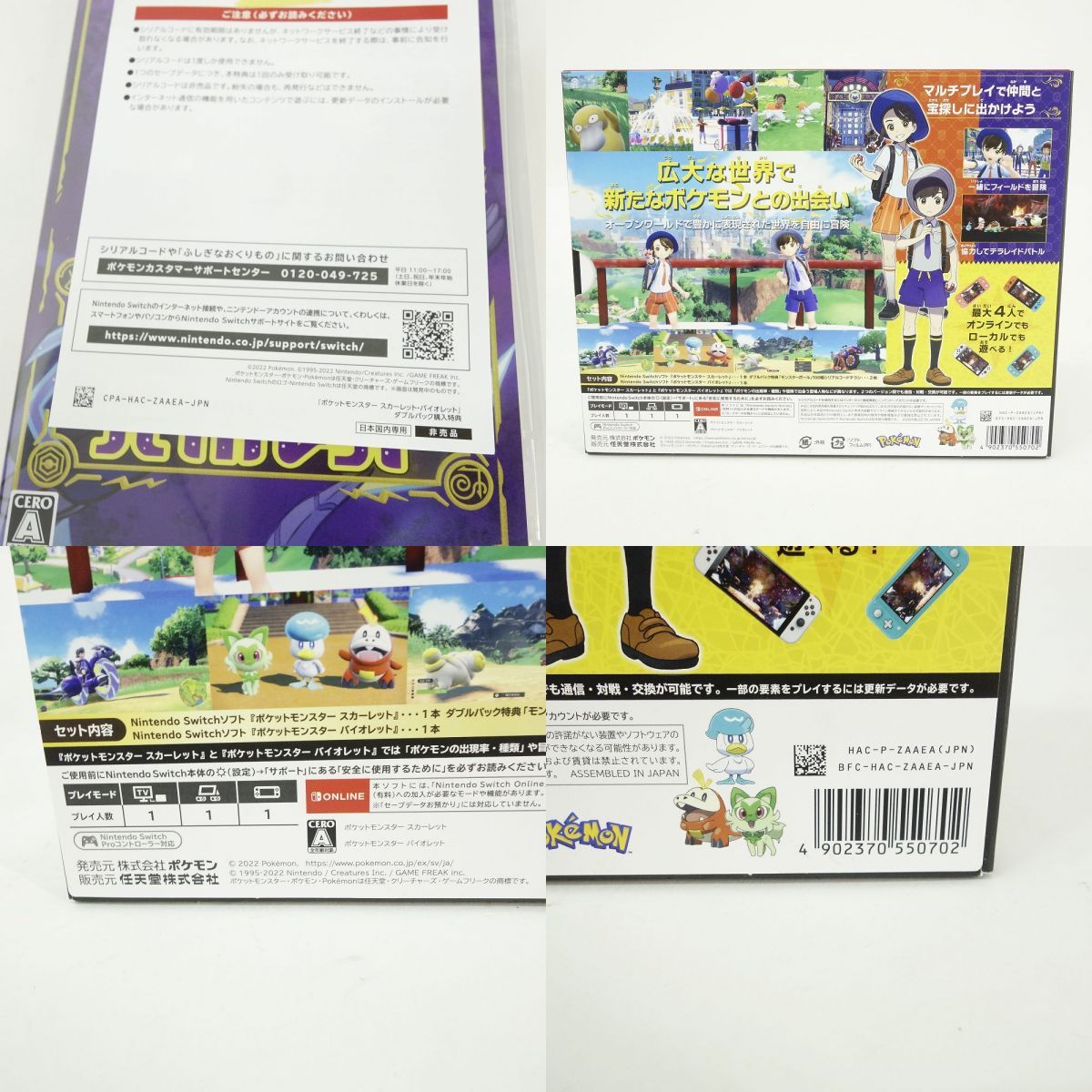 【未開封】ポケットモンスター　スカーレット　バイオレット　ダブルパック 新品未開封 ポケットモンスター スカーレット バイオレット