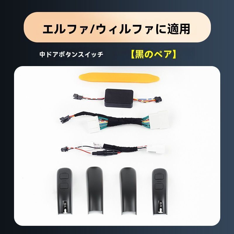 アルファード30系電動スライドドアスイッチ LED付き 選べる色 FFCRYSTALESIA_COM