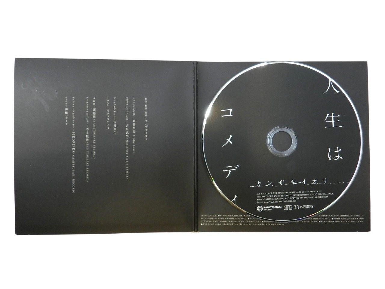 人生はコメディ[スペシャルボックス] カンザキイオリ 品(013)