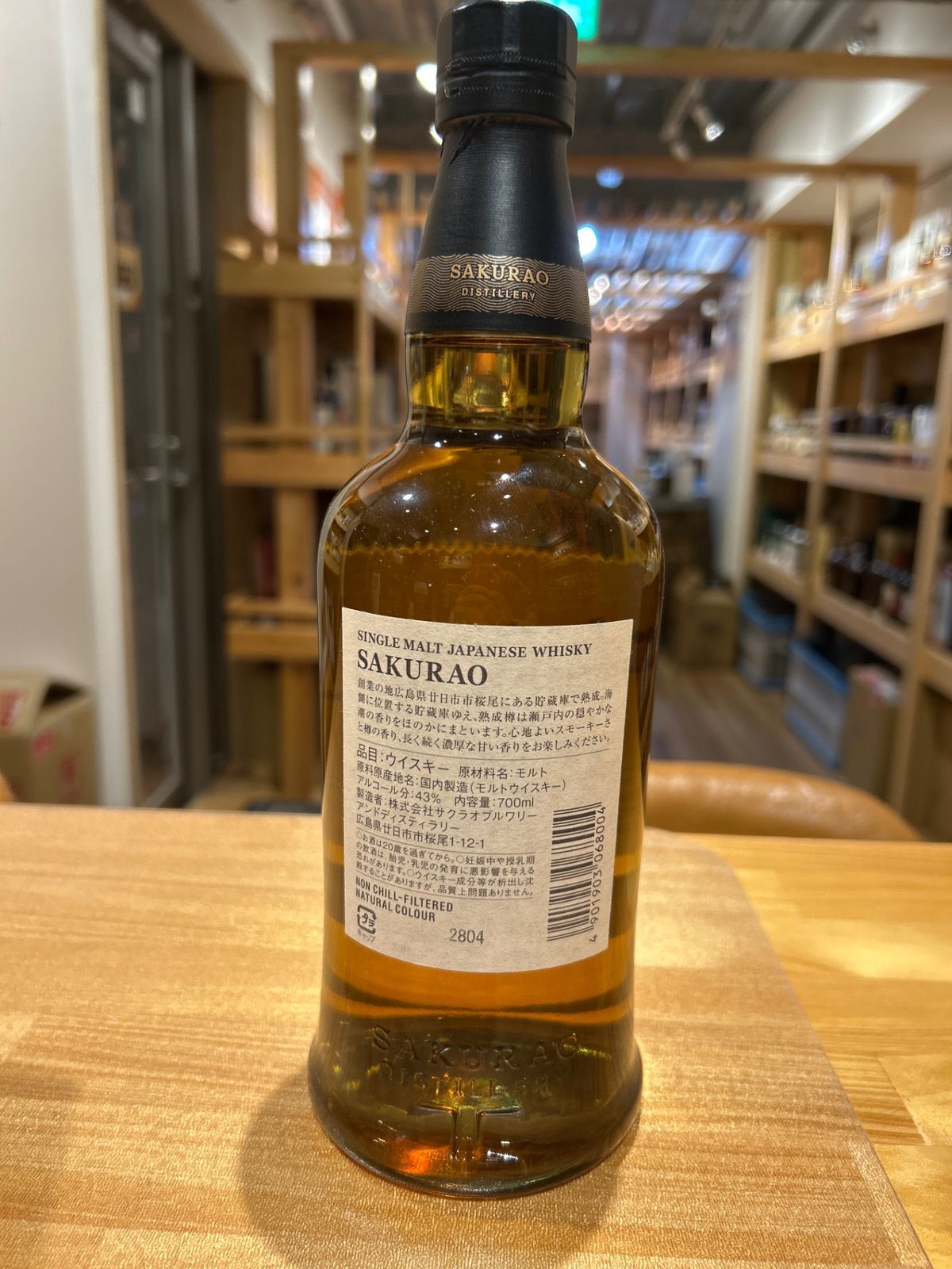 桜尾 シングルモルト 43% 桜尾 シングルモルト 43% 700ml 商品詳細