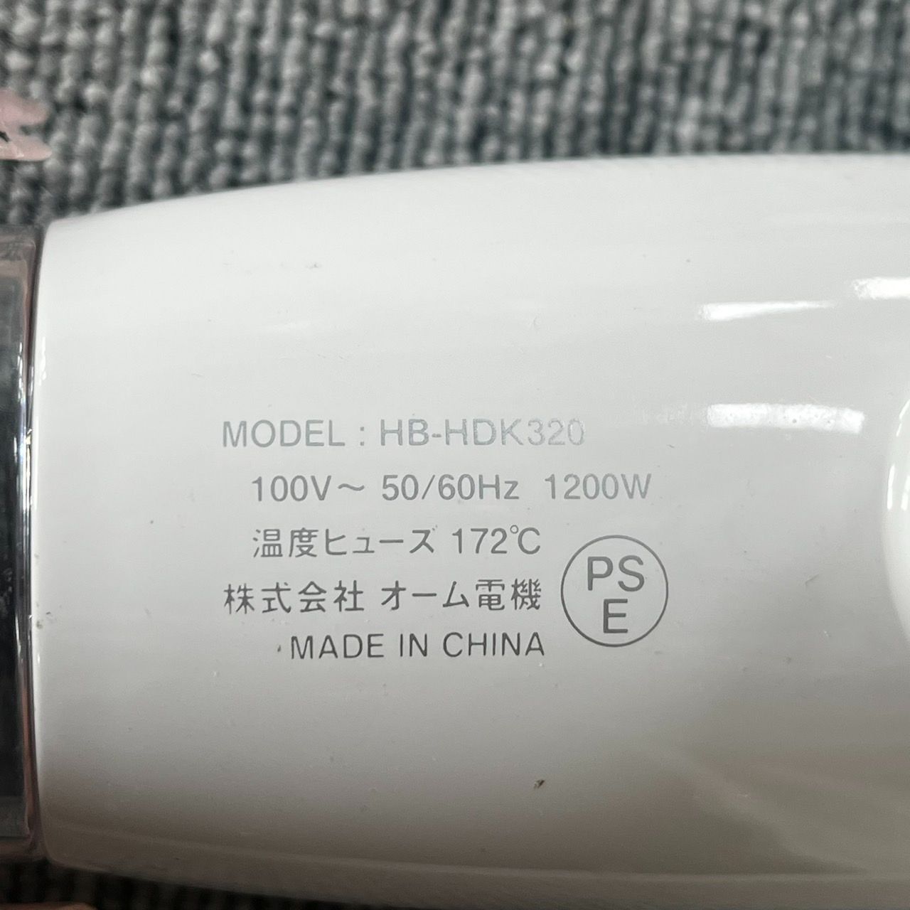 ヘアドライヤー HB-HDK320
