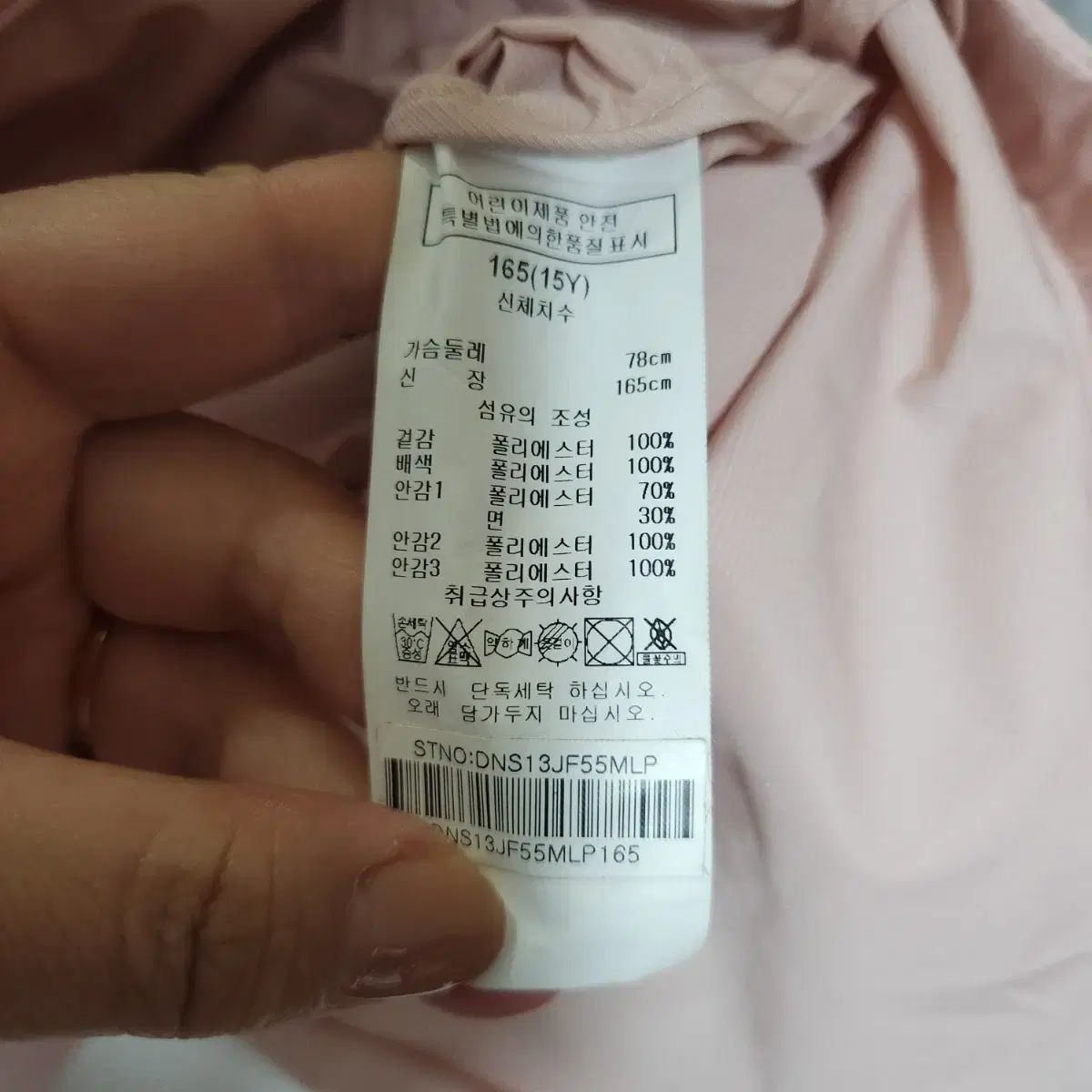 DAKS ダックス キッズ ジャケット ブルゾン 165