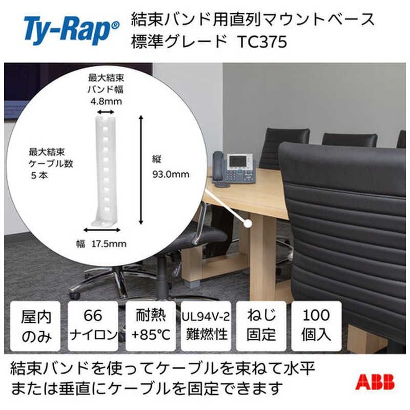 ABB TY-Rap 結束バンド用直列マウントベース ねじ固定タイプ 直列マウンティングベース標準 ナチュラル色 最大5束結束タイ幅最大4.8 mm 入り TC 375
