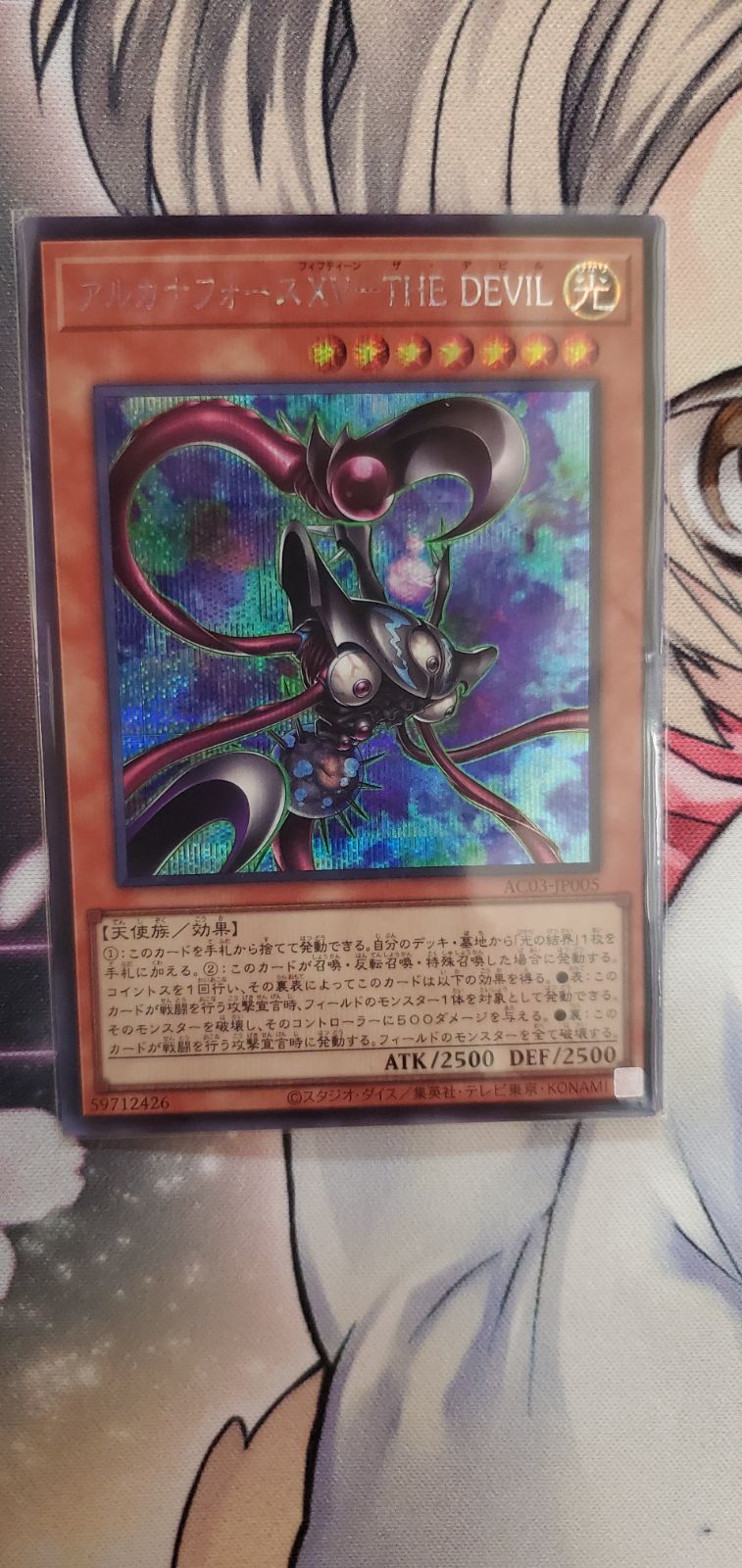 遊戯王 アニメーションクロニクル2023 アルカナフォースXV-THE