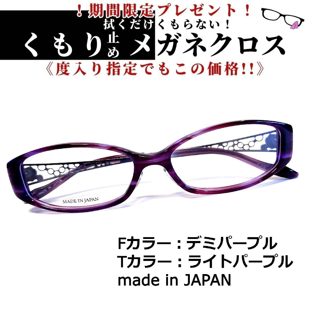 No.1579メガネ DA-1006【度数入り込み価格】-