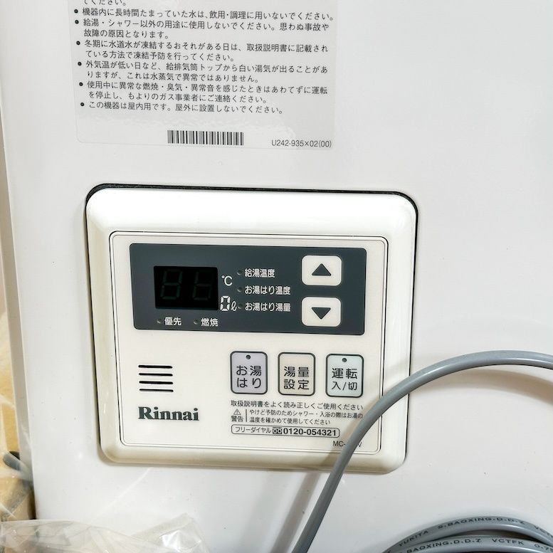 16号ガス給湯器