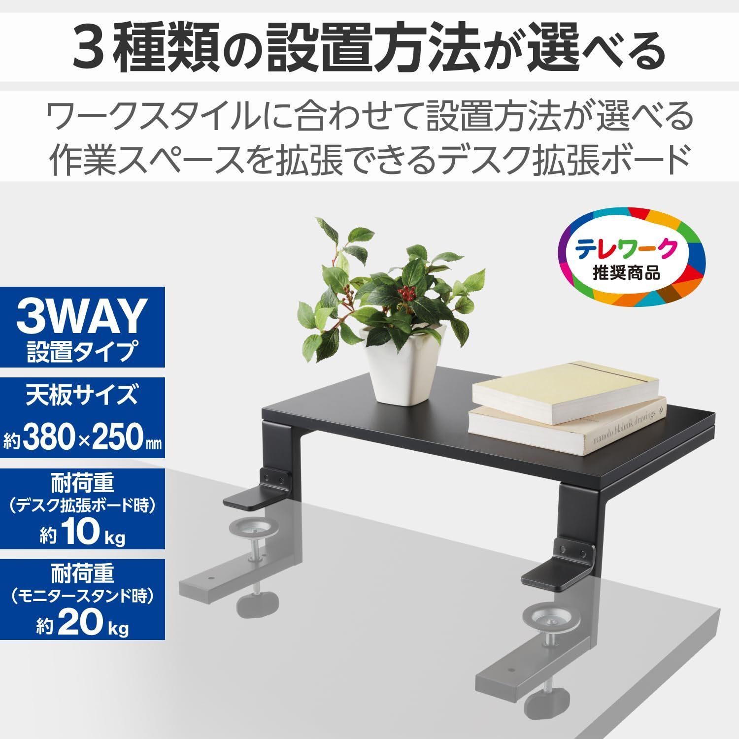 クランプ式