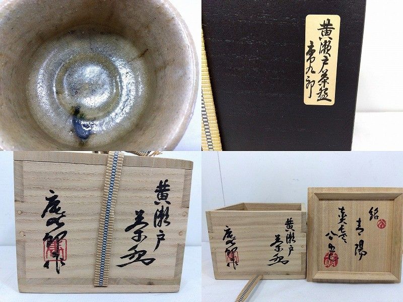 二重箱 茶道具