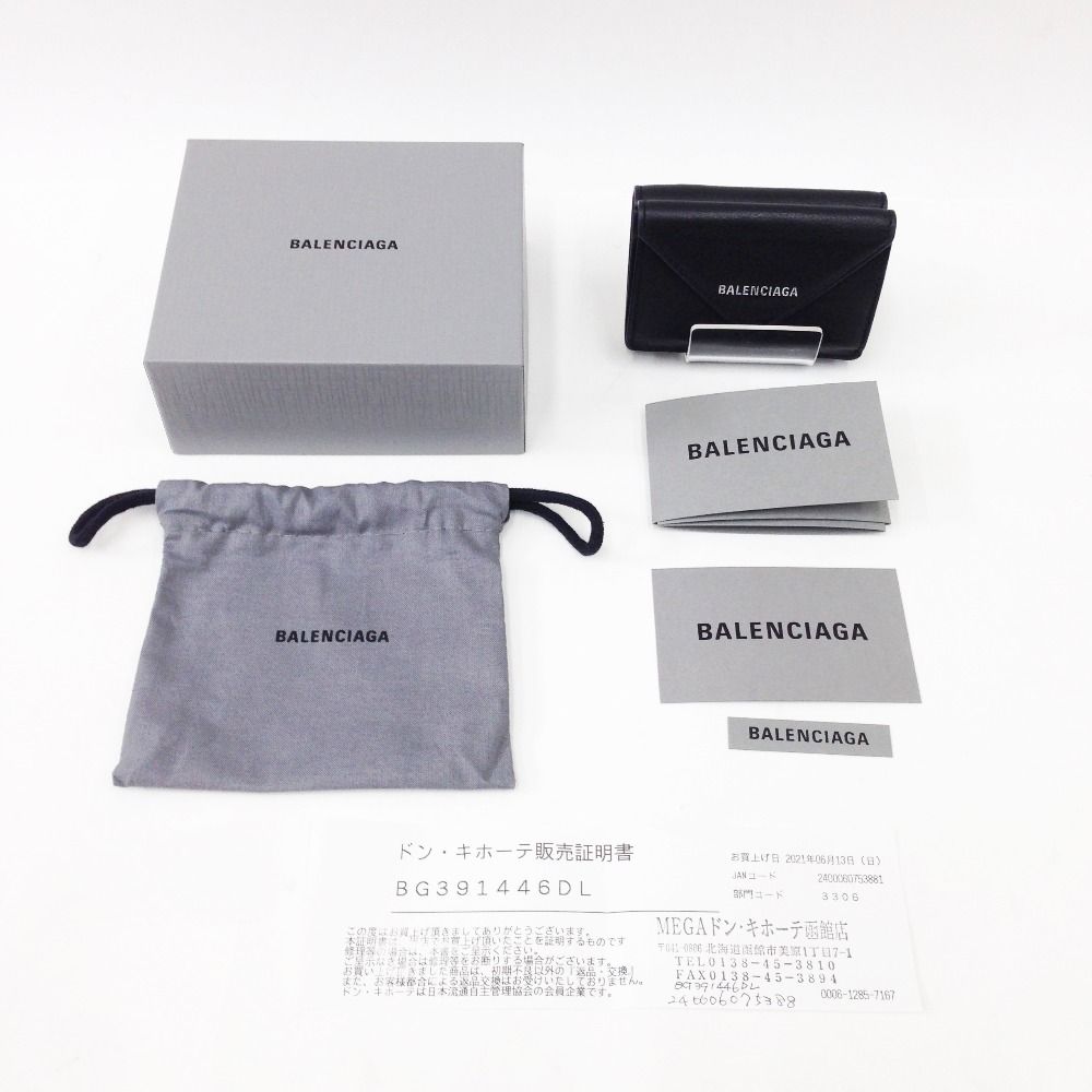 〇〇BALENCIAGA バレンシアガ PAPIER ミニウォレット 箱・布袋付