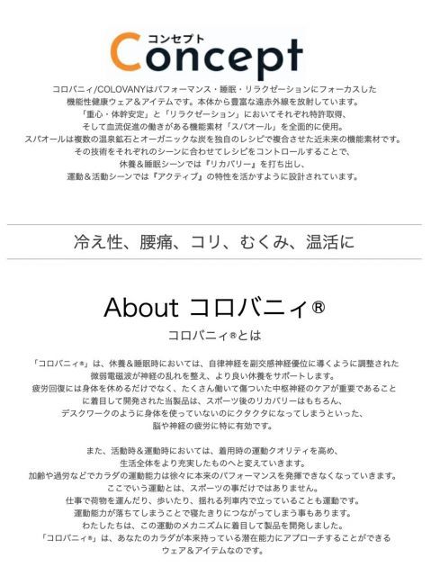 疲労回復 安眠