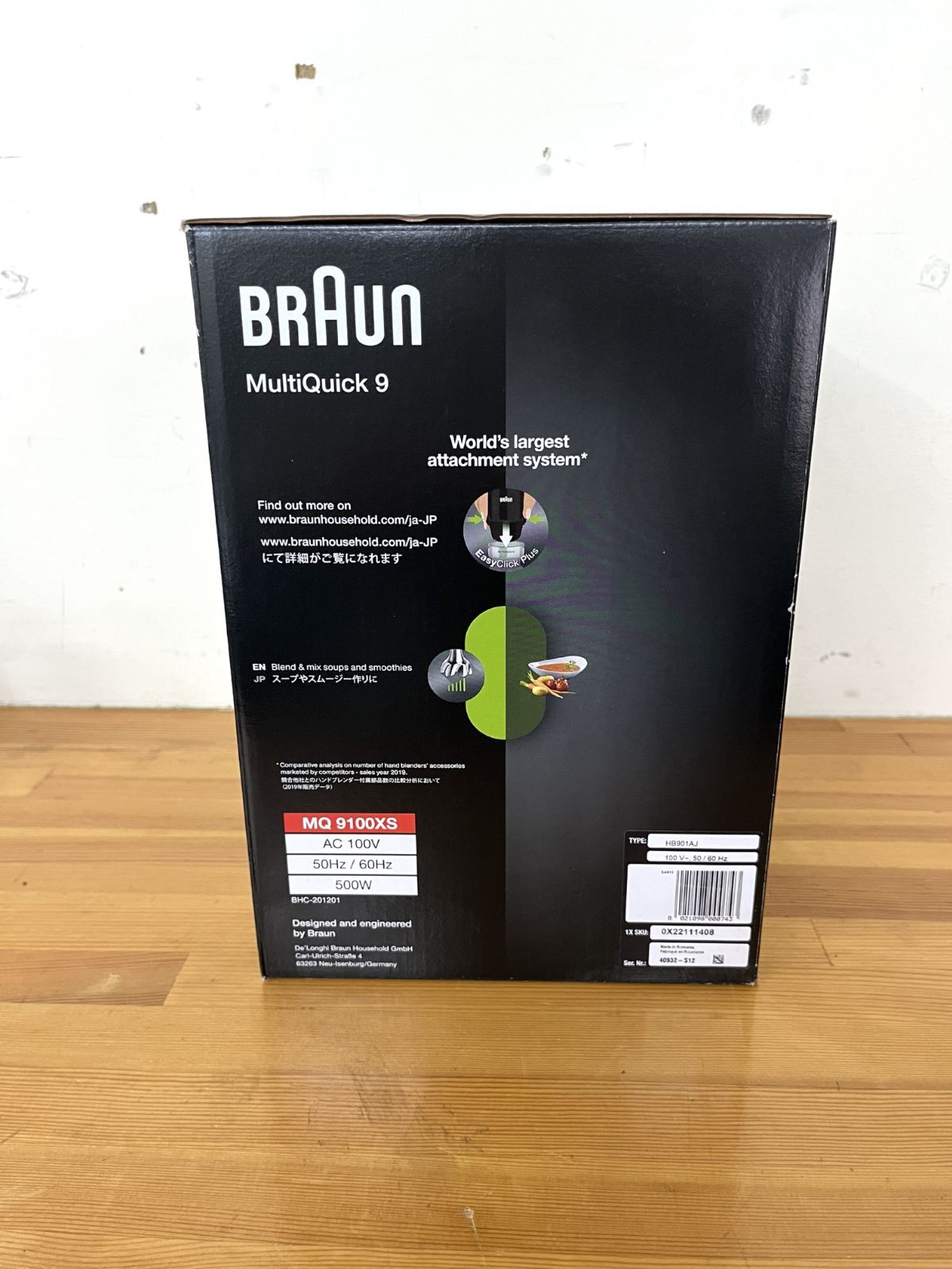 ブラウン ハンドブレンダー マルチクイック9 MQ9100XS