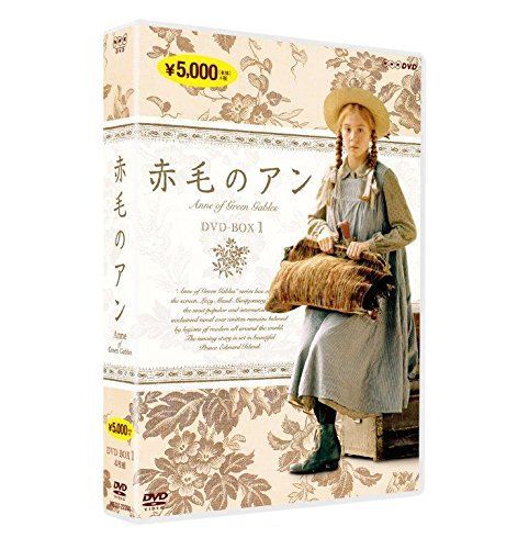 あのカルピス放送版が蘇る！「劇場版 赤毛のアン」DVD版 ミュージックセット！ 赤毛のアン DVDBOX 1 - メルカリ