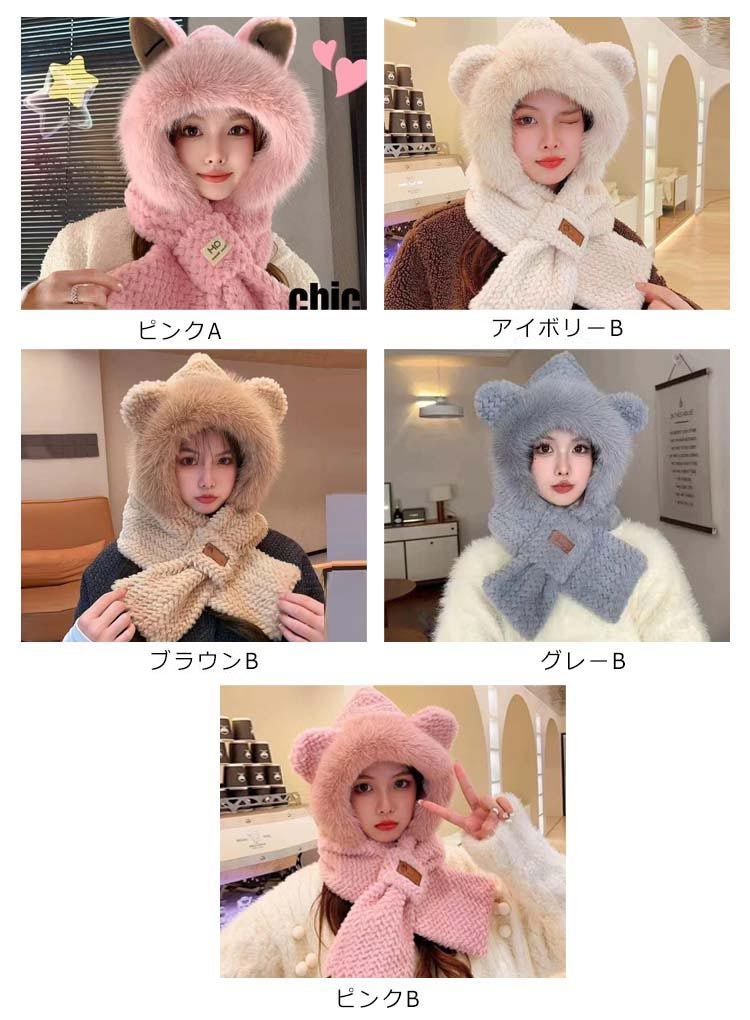 ピンクハウス 帽子 マフラー 激カワ⭐️専用になります⭐️ 楽天市場】【楽天ランキング1位受賞】子熊 帽子マフラー クマ耳
