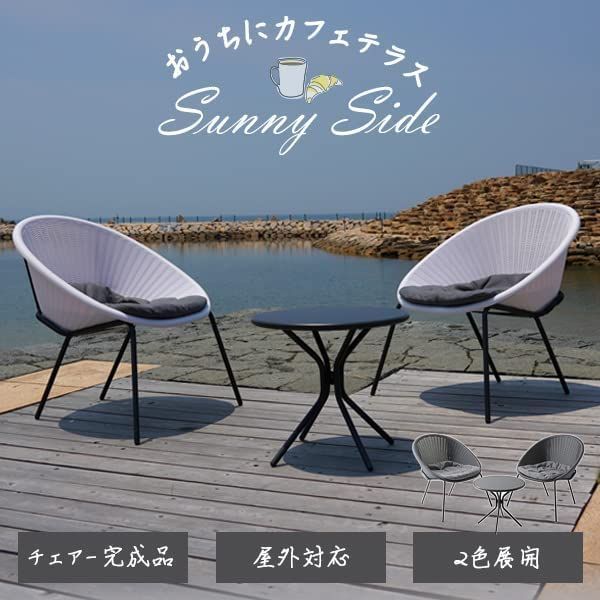 セット ラタン