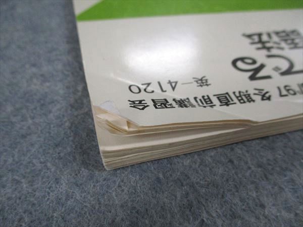 代ゼミ 代々木ゼミナール ズバリ これがでる イディオム・語法 テキスト 1996 冬期直前講習 津守光太 ☆ 007s0D 代ゼミ 代々木ゼミナール ズバリ これがでる イディオム・語法