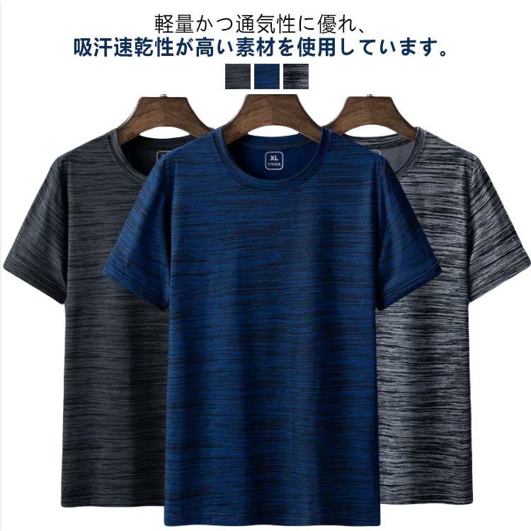 クルーネック Tシャツ メンズ 半袖 インナー 半袖tシャツ  ドライTシャツ 接触冷感 春 夏 吸汗 速乾 冷感  涼しい カットソー ストレッチ 伸縮性 爽やかな着心地 紳士 スポーツウェア イン#song646