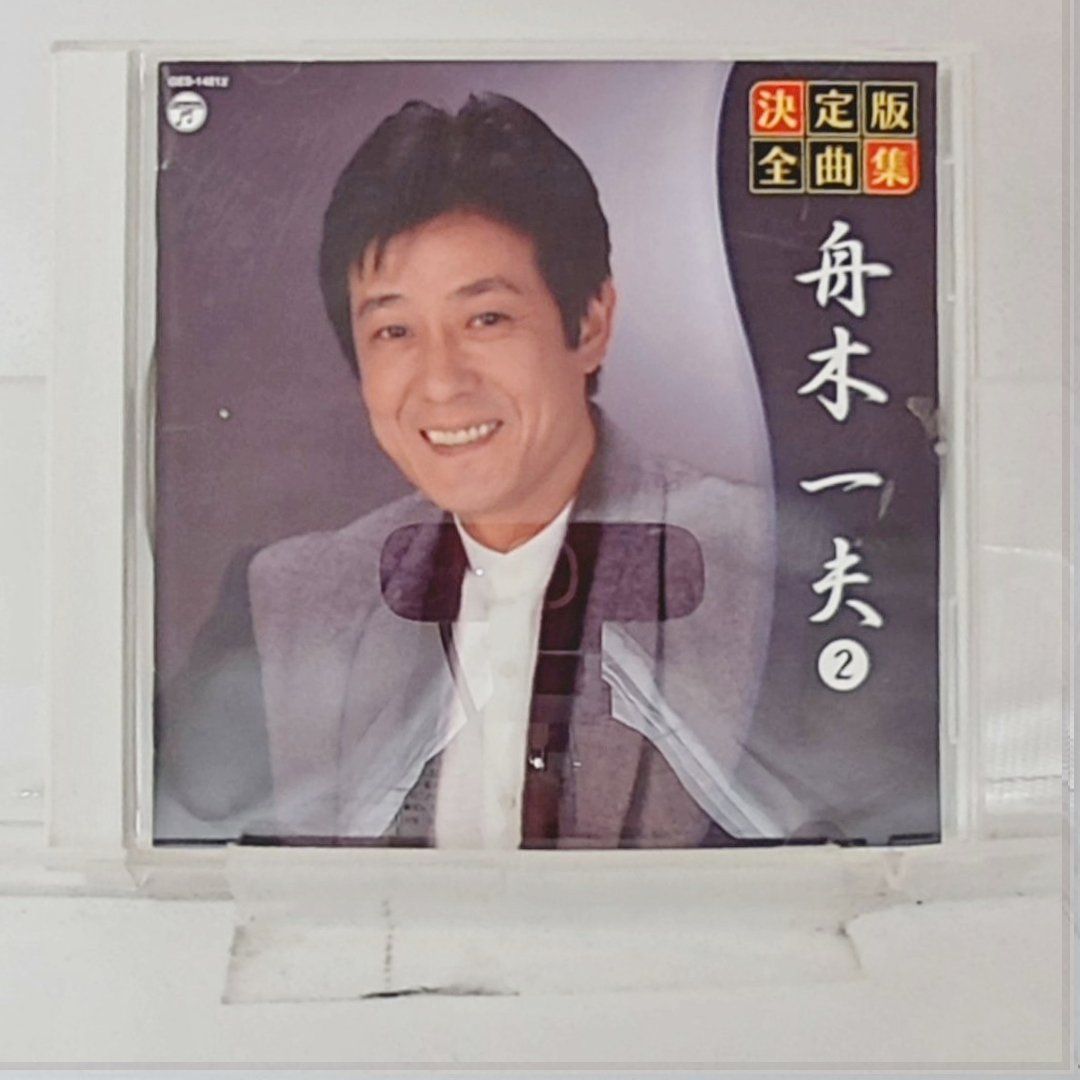 国内盤CD☆舟木一夫/□ 決定版全曲集 舟木一夫 2