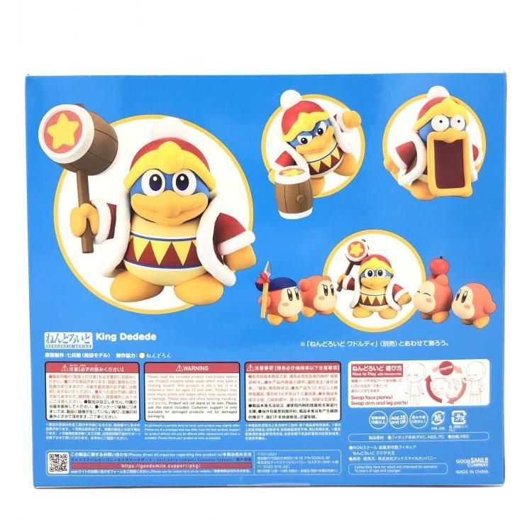 中古】ねんどろいど1950 デデデ大王[69] - メルカリ