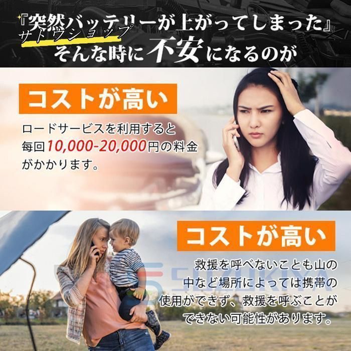 12V 緊急始動