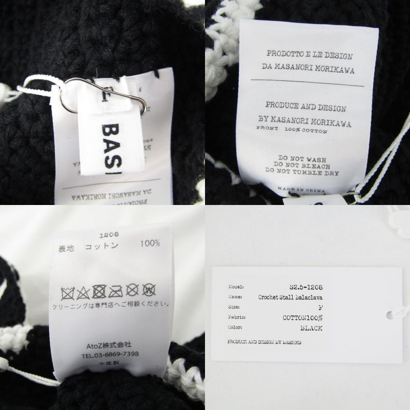 Stall Balaclava
