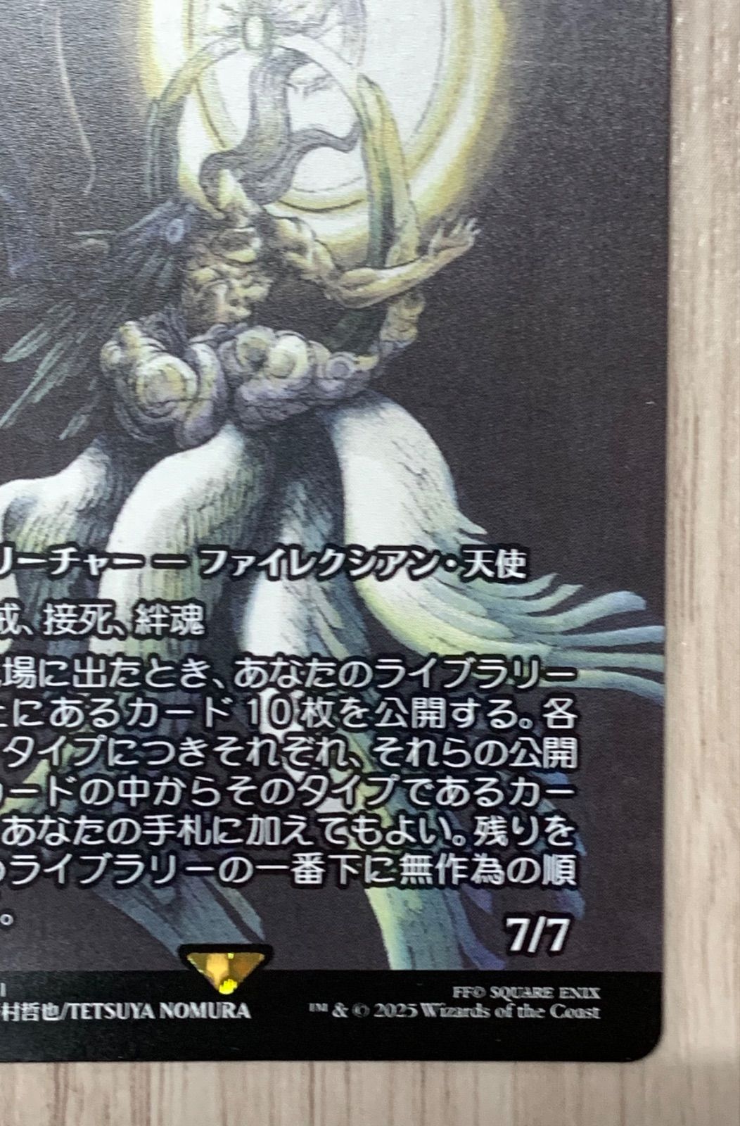 MTGxFF救済者、セフィロス FOIL PSA10