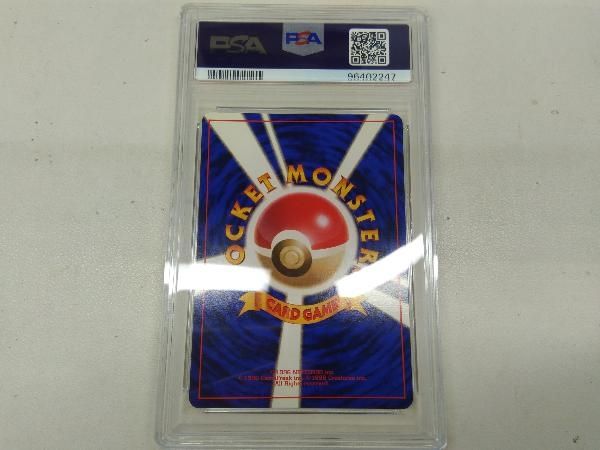 いいきずぐすり マークなし PSA9 いいきずぐすり マークなし PSA9 - メルカリ