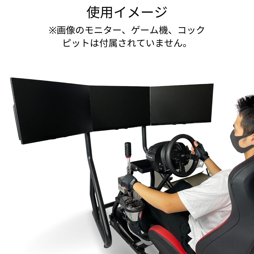 トリプル モニタースタンド