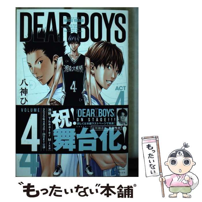 DEAR BOYSディアボーイズ　act1〜4　全巻セット八神ひろきコミック DEAR BOYS ACT4(1) (月刊マガジンコミックス) | 八神 ひろき |本
