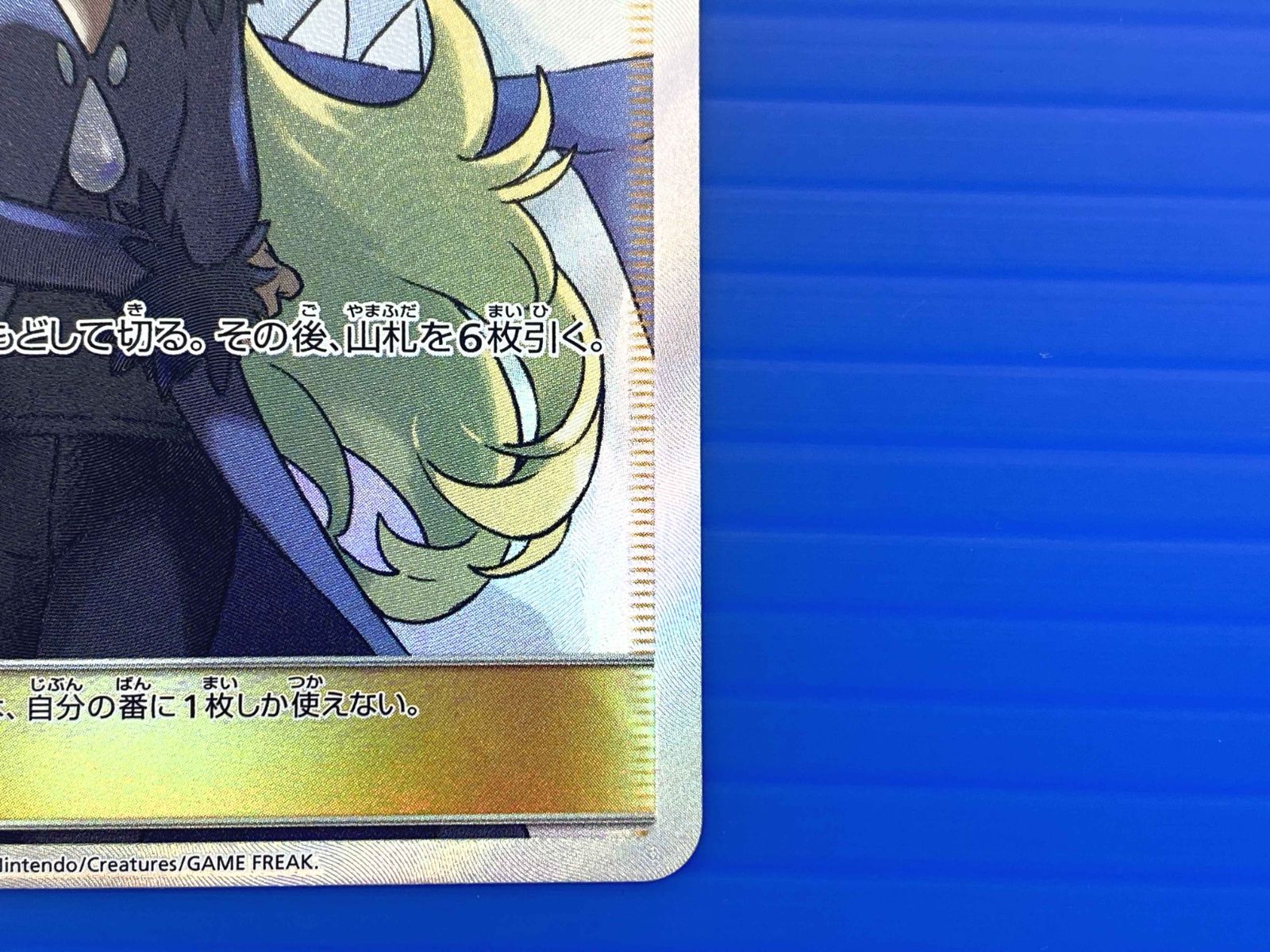 シロナ SR SM8b GXウルトラシャイニー 153/150 完美品 シロナ SR SM8b